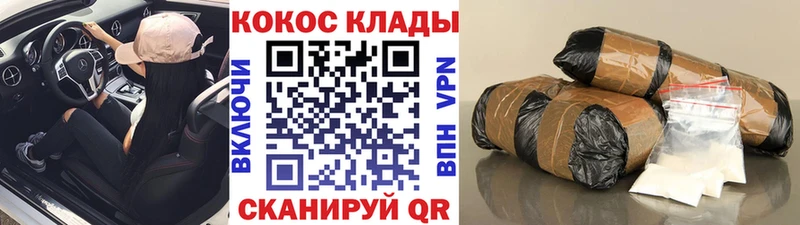 Кокаин Колумбийский Сызрань