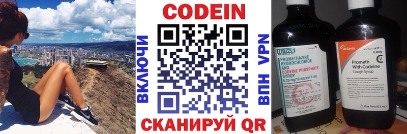 Codein напиток Lean (лин) даркнет сайт Сызрань