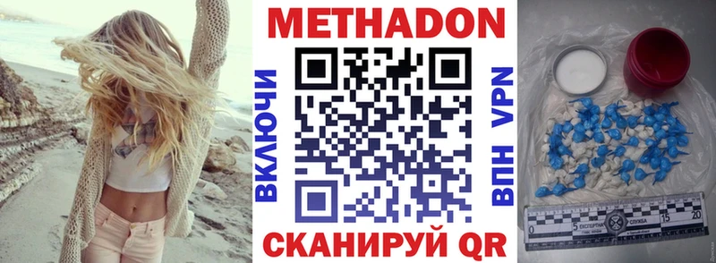 МЕТАДОН белоснежный  сколько стоит  Сызрань 